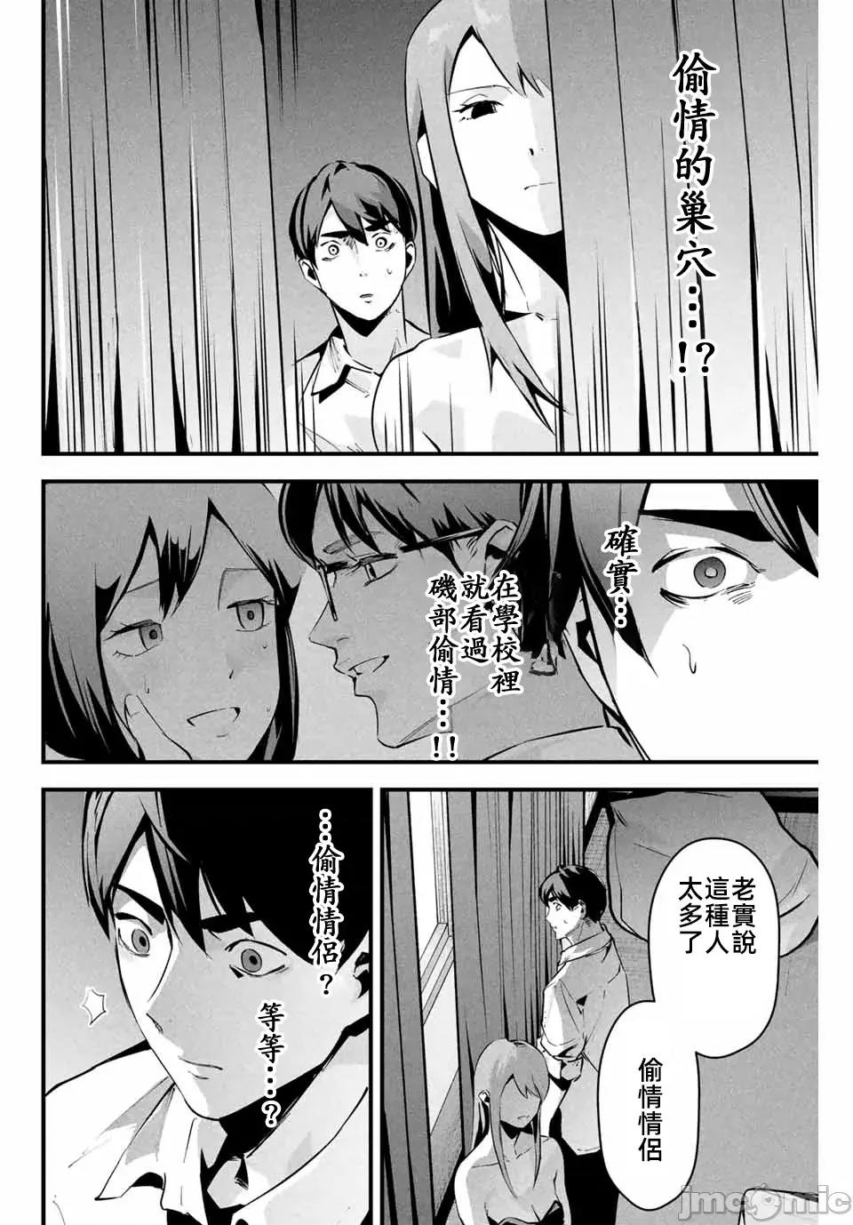 愛妻的小帳 愛妻的小帳06 第14页