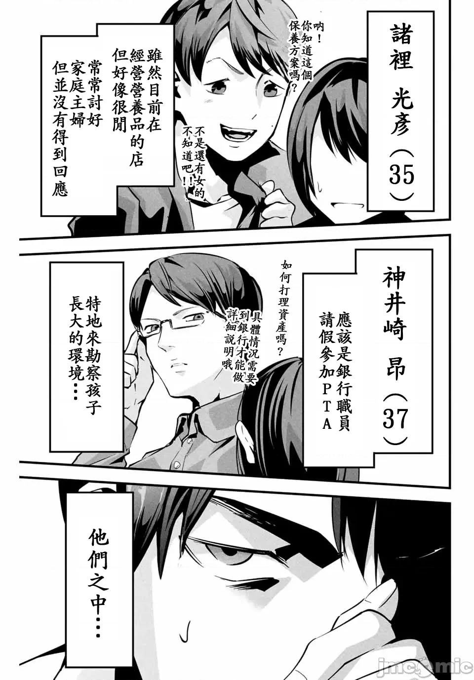 愛妻的小帳 愛妻的小帳 第7页