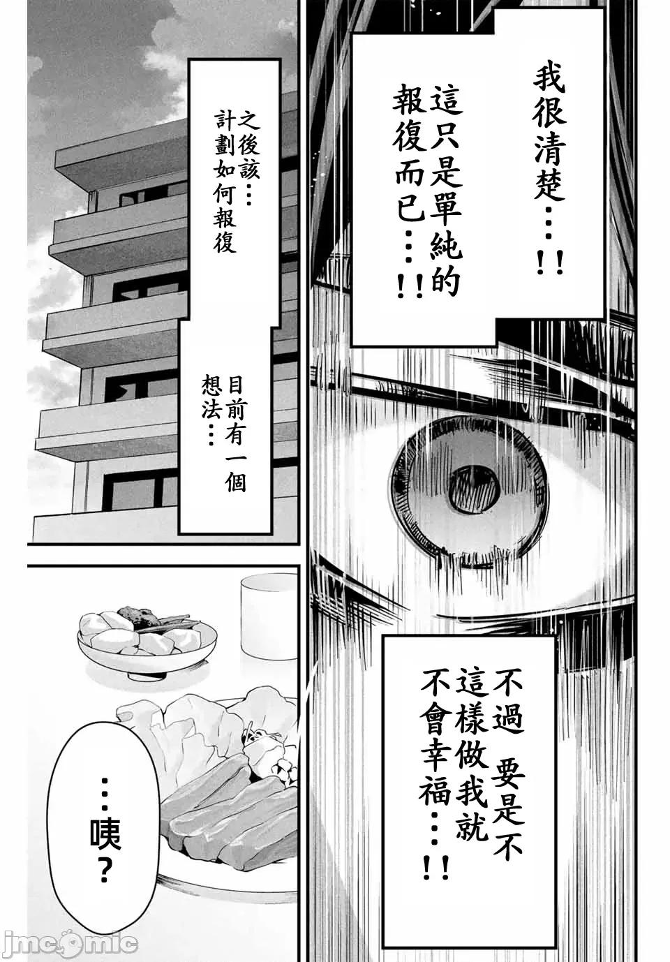 愛妻的小帳 愛妻的小帳 第9页