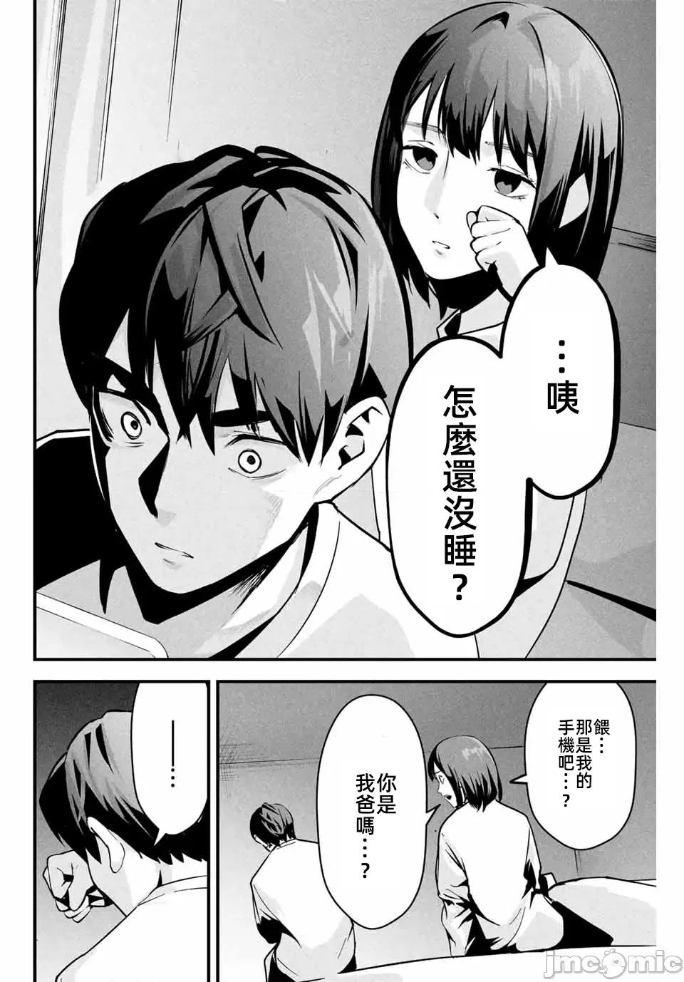 愛妻的小帳 愛妻的小帳 第13页