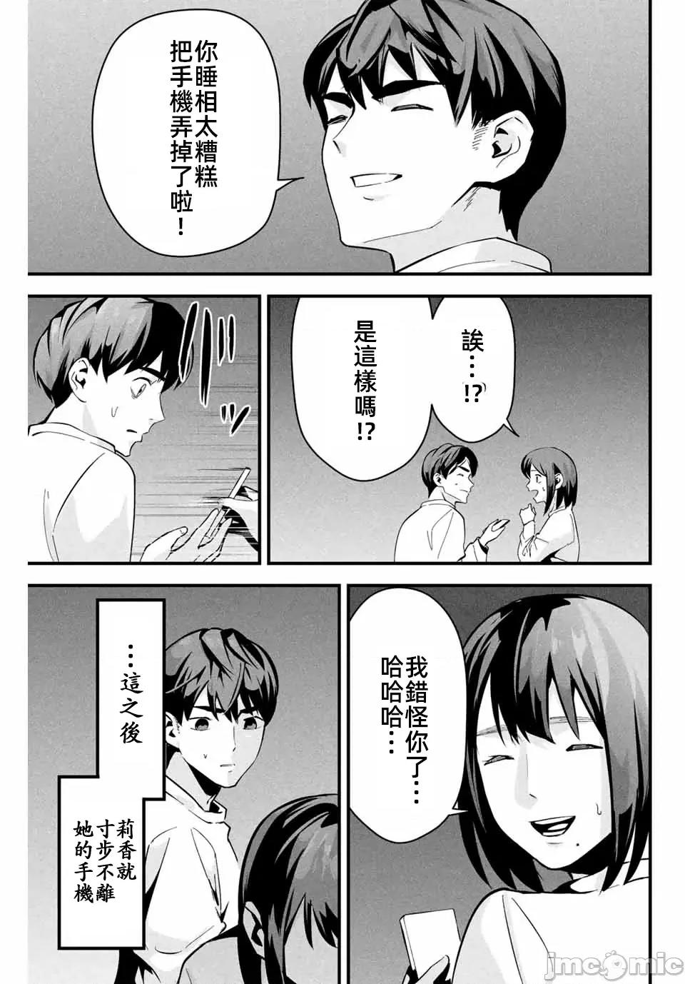愛妻的小帳 愛妻的小帳 第14页