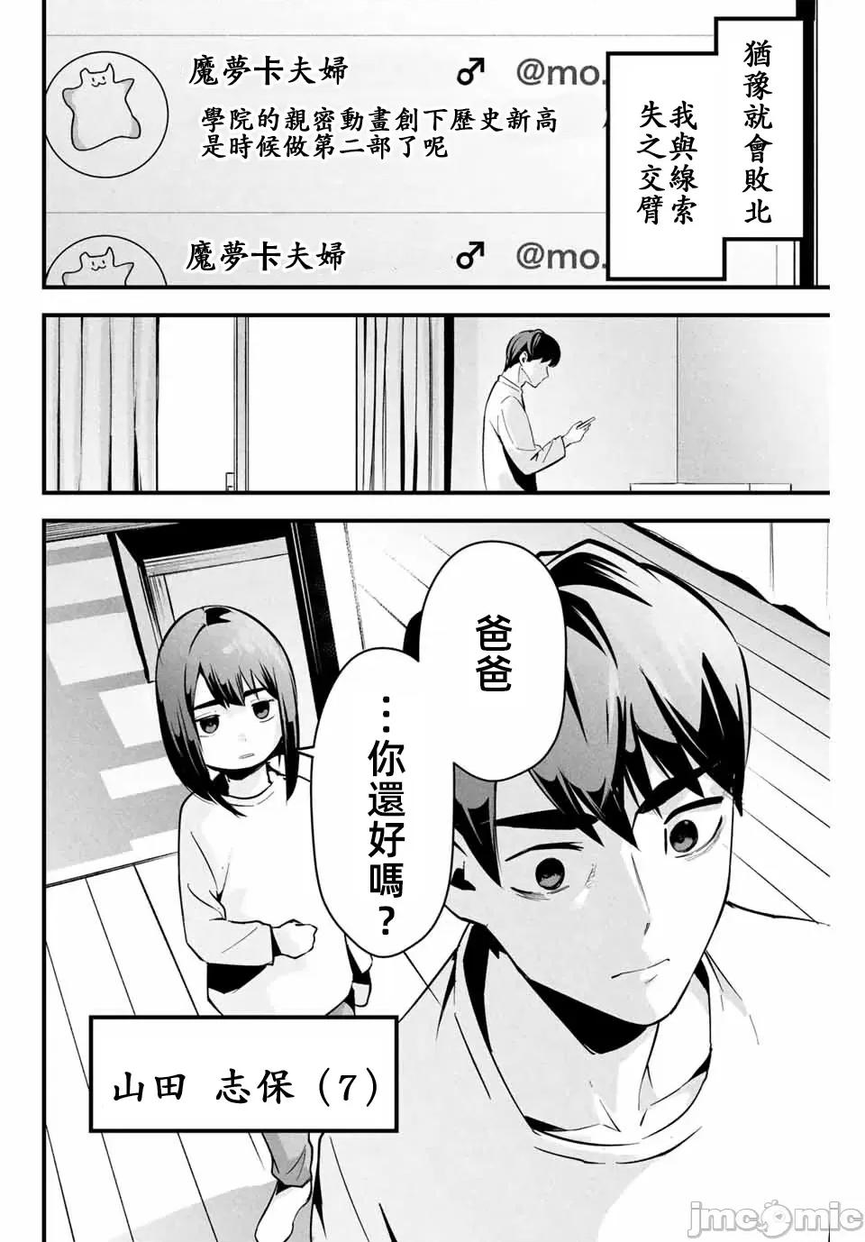 愛妻的小帳 愛妻的小帳 第15页