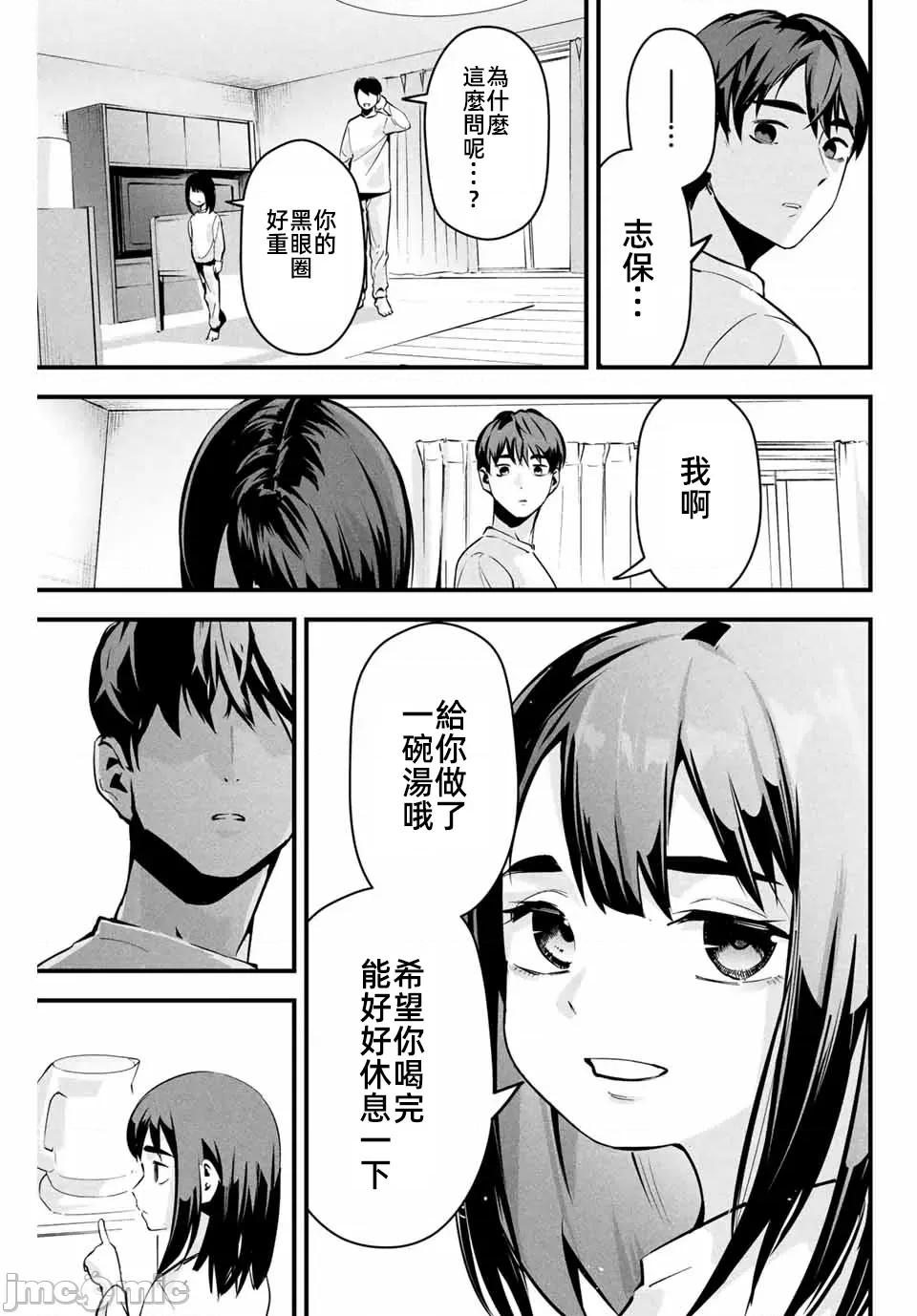 愛妻的小帳 愛妻的小帳 第16页