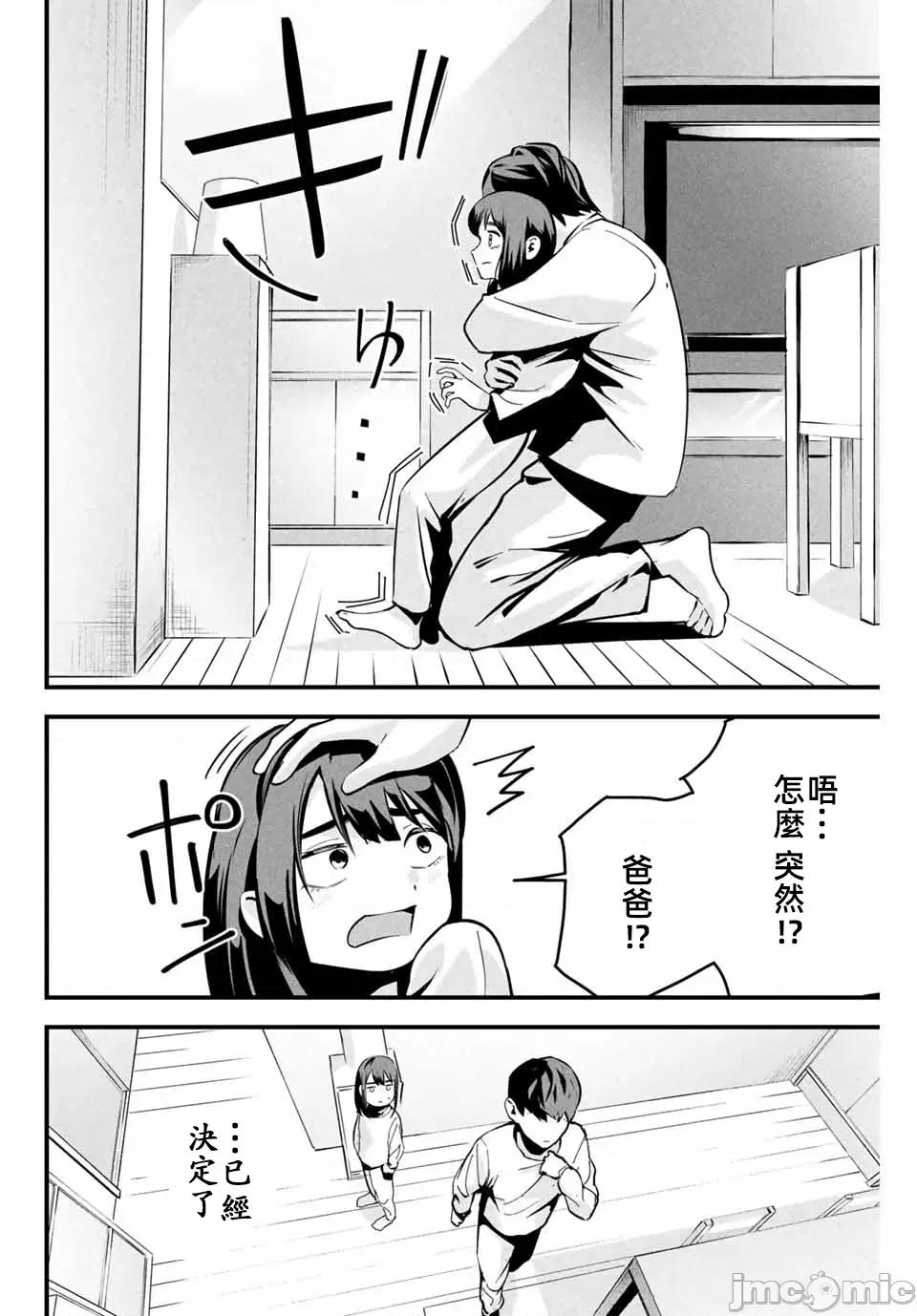 愛妻的小帳 愛妻的小帳 第17页