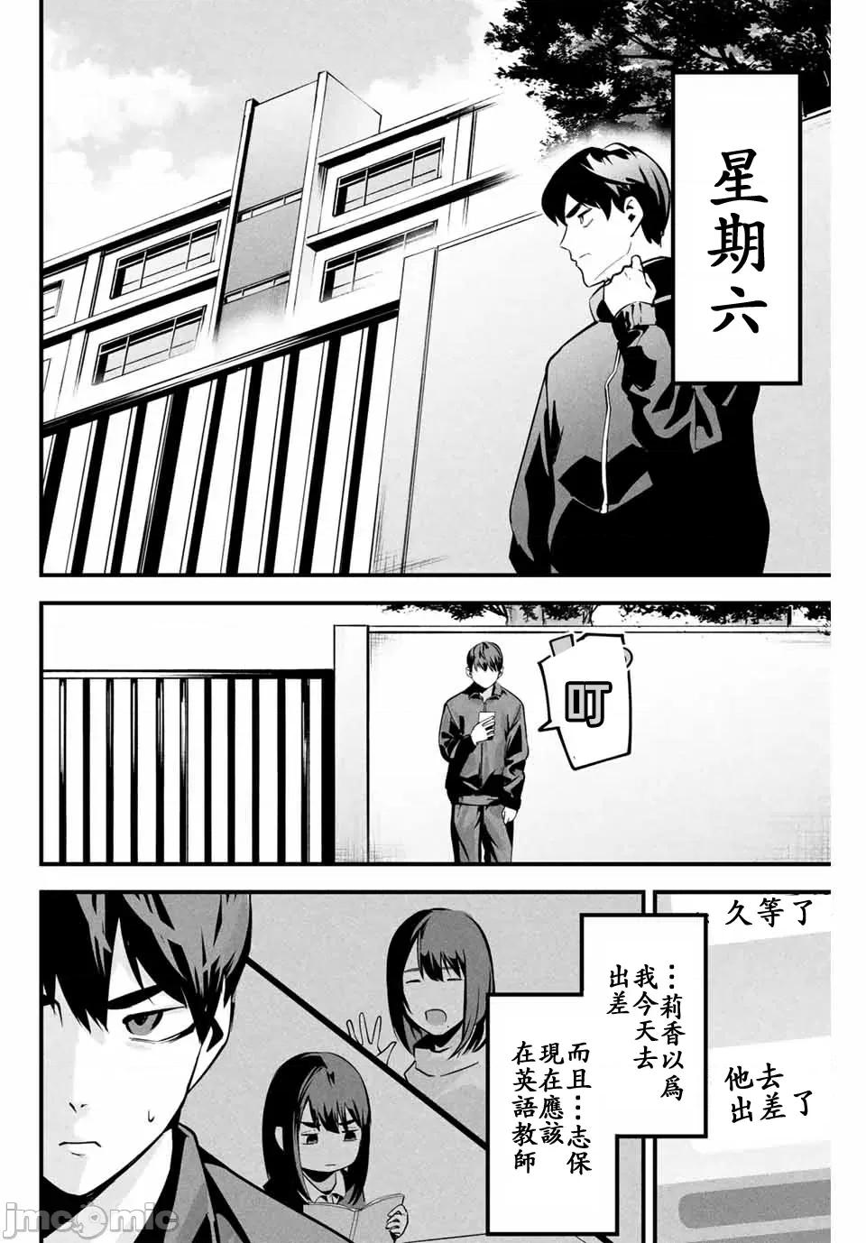 愛妻的小帳 愛妻的小帳 第19页