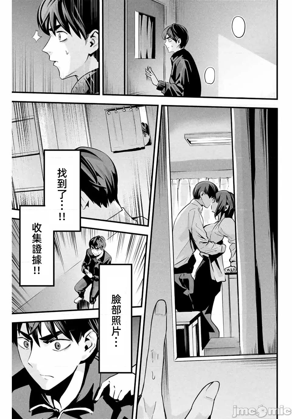 愛妻的小帳 愛妻的小帳 第23页