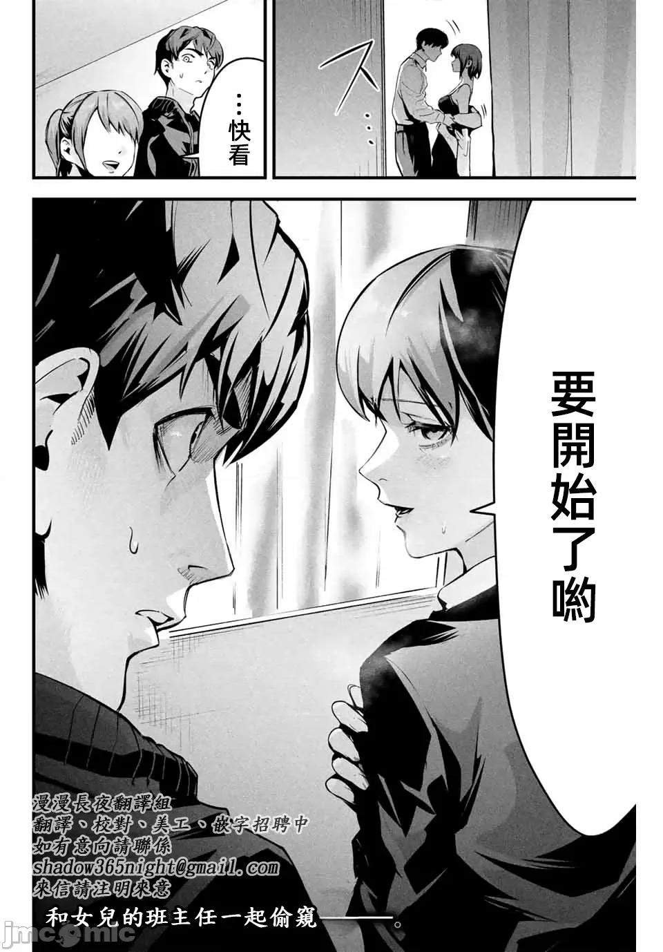 愛妻的小帳 愛妻的小帳 第26页