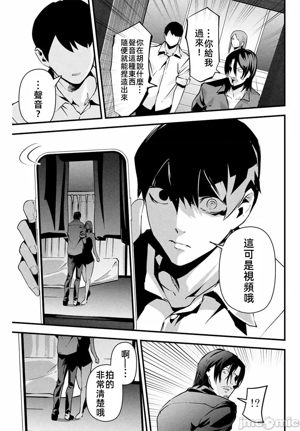 愛妻的小帳 愛妻的小帳第八話 第7页