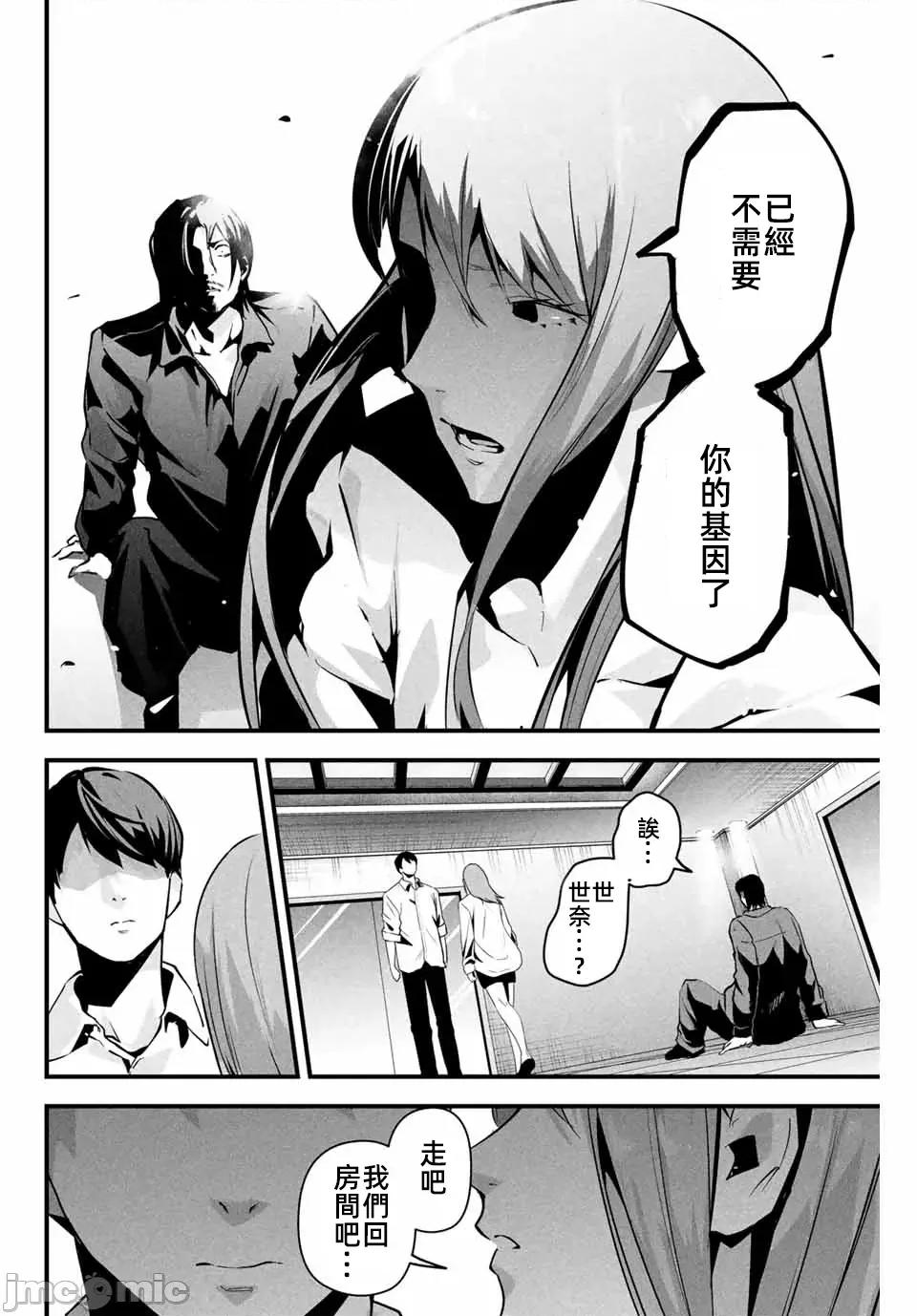愛妻的小帳 愛妻的小帳第八話 第18页