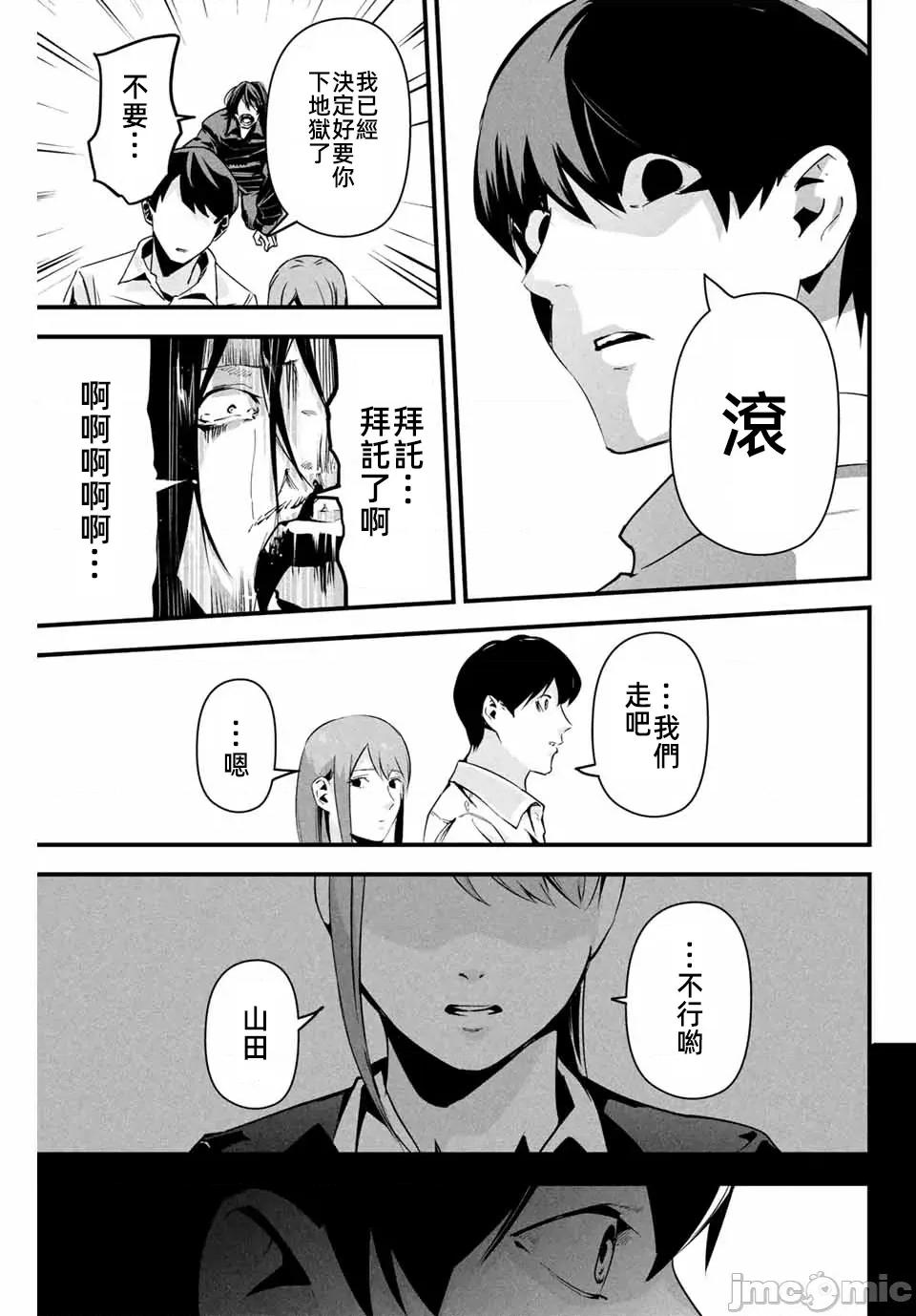 愛妻的小帳 愛妻的小帳9 第3页