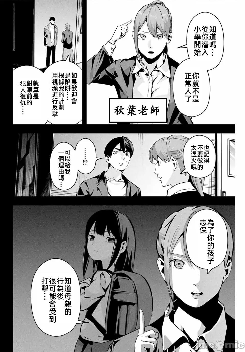 愛妻的小帳 愛妻的小帳9 第4页