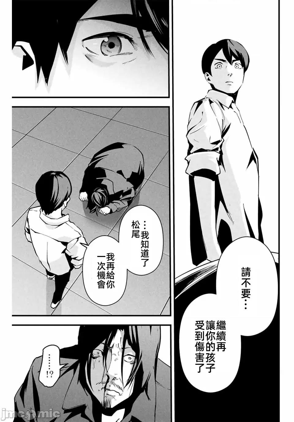愛妻的小帳 愛妻的小帳9 第5页