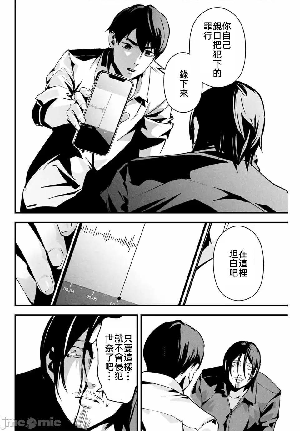 愛妻的小帳 愛妻的小帳9 第6页