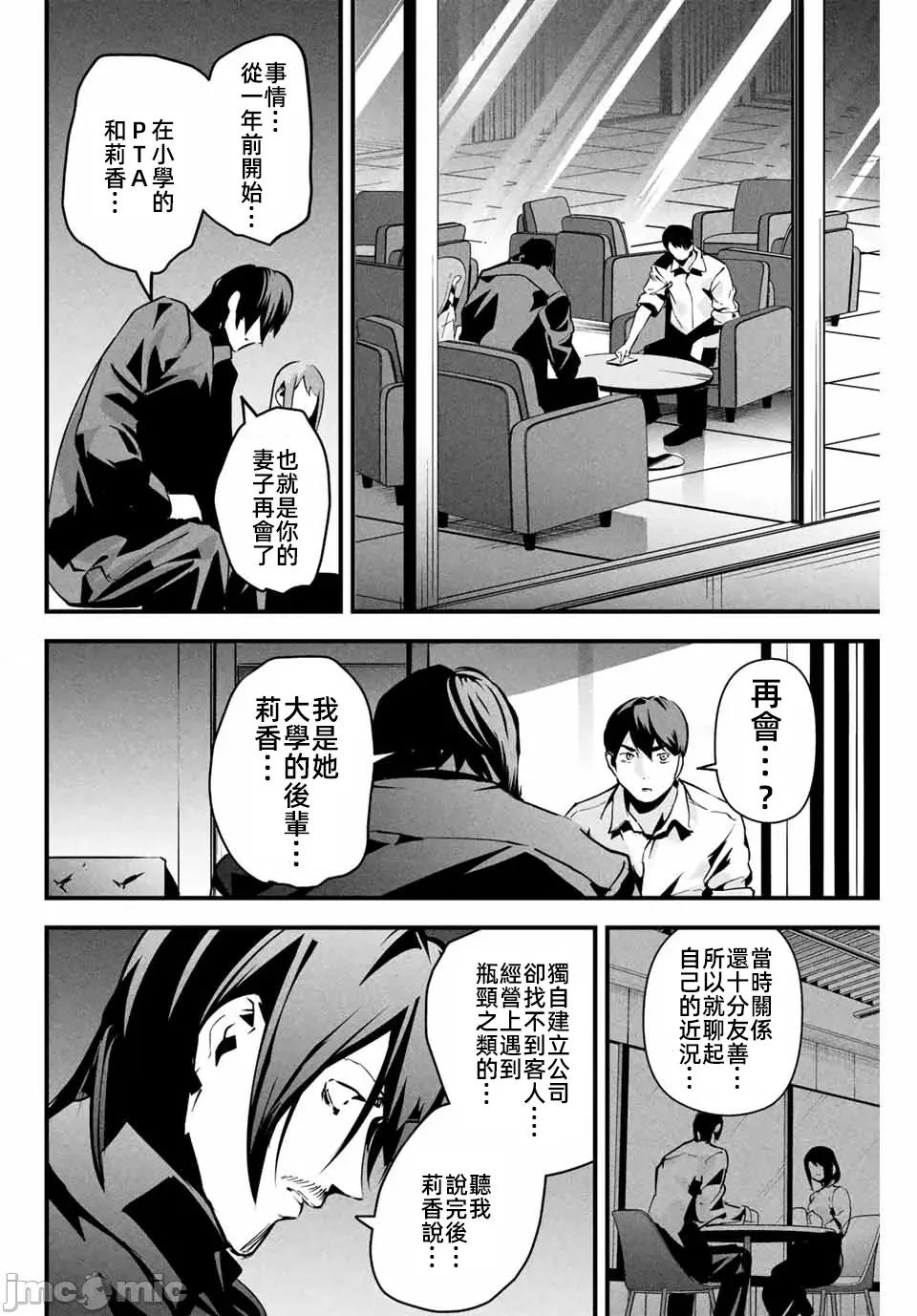 愛妻的小帳 愛妻的小帳9 第8页
