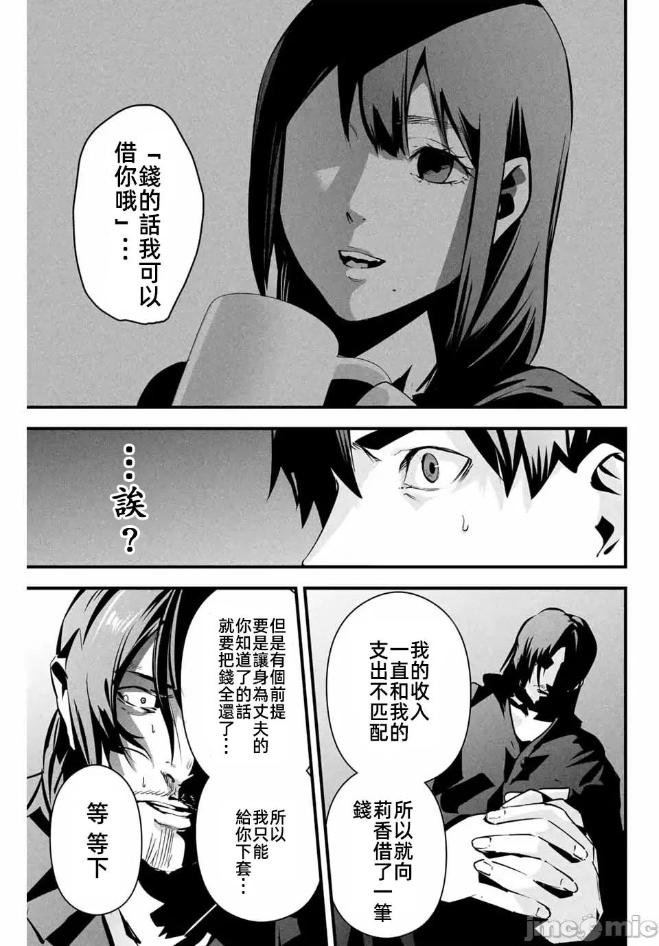 愛妻的小帳 愛妻的小帳9 第9页