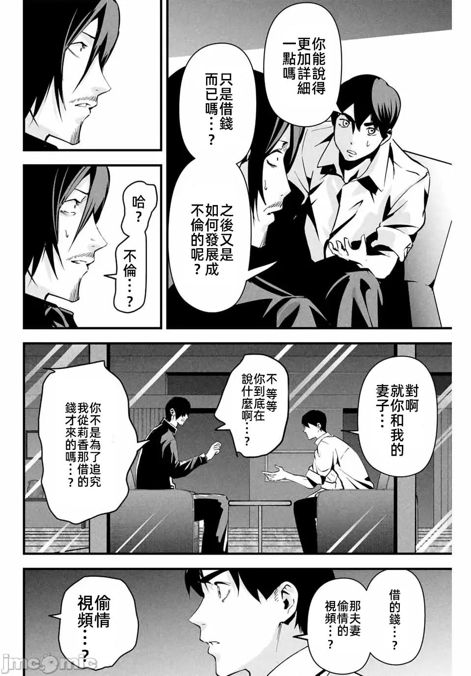 愛妻的小帳 愛妻的小帳9 第10页