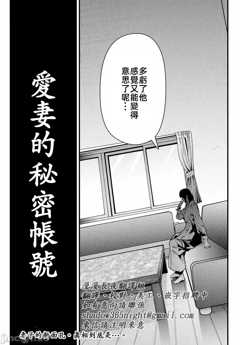 愛妻的小帳 愛妻的小帳9 第15页