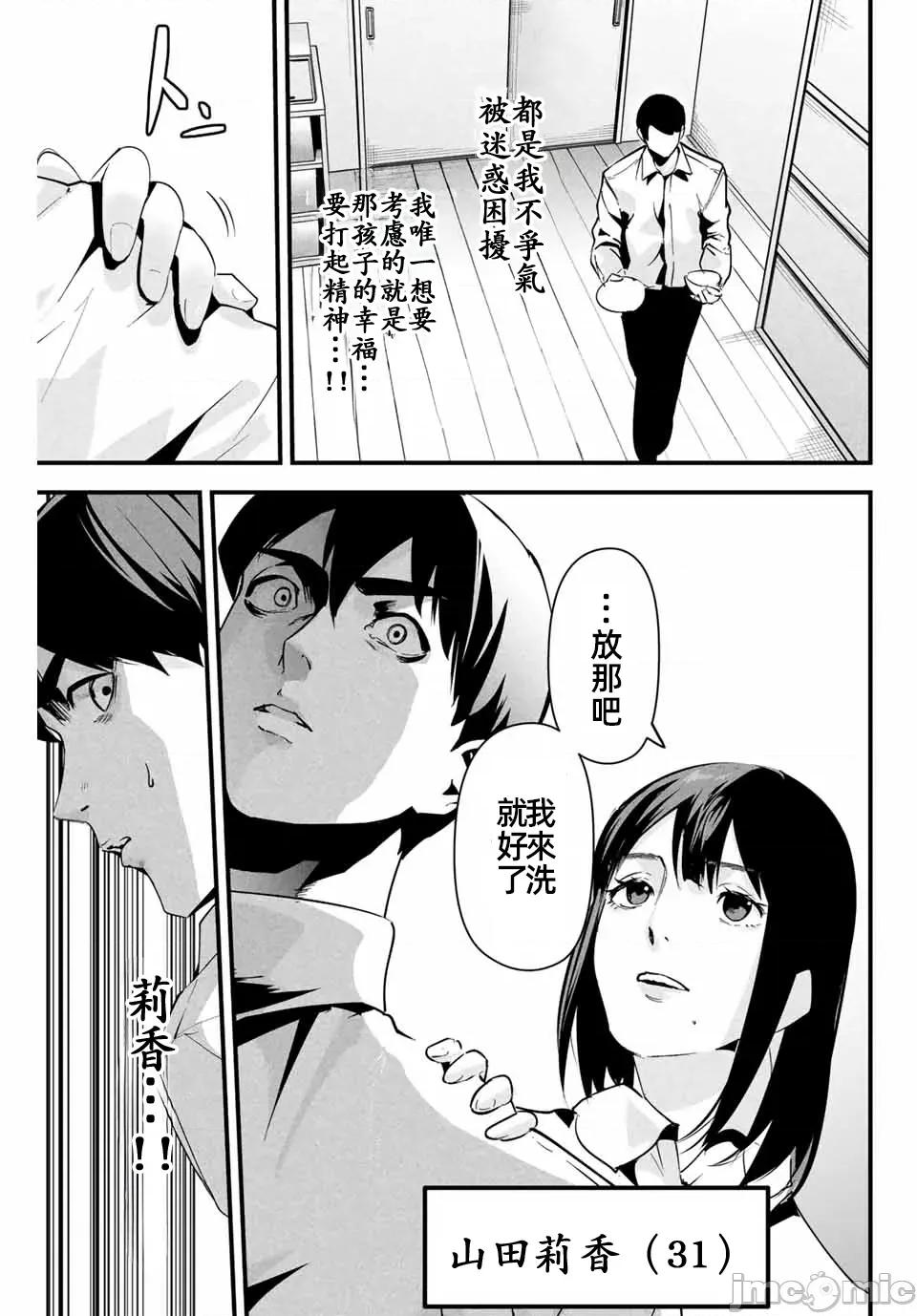 愛妻的小帳 愛妻的小賬10 第3页