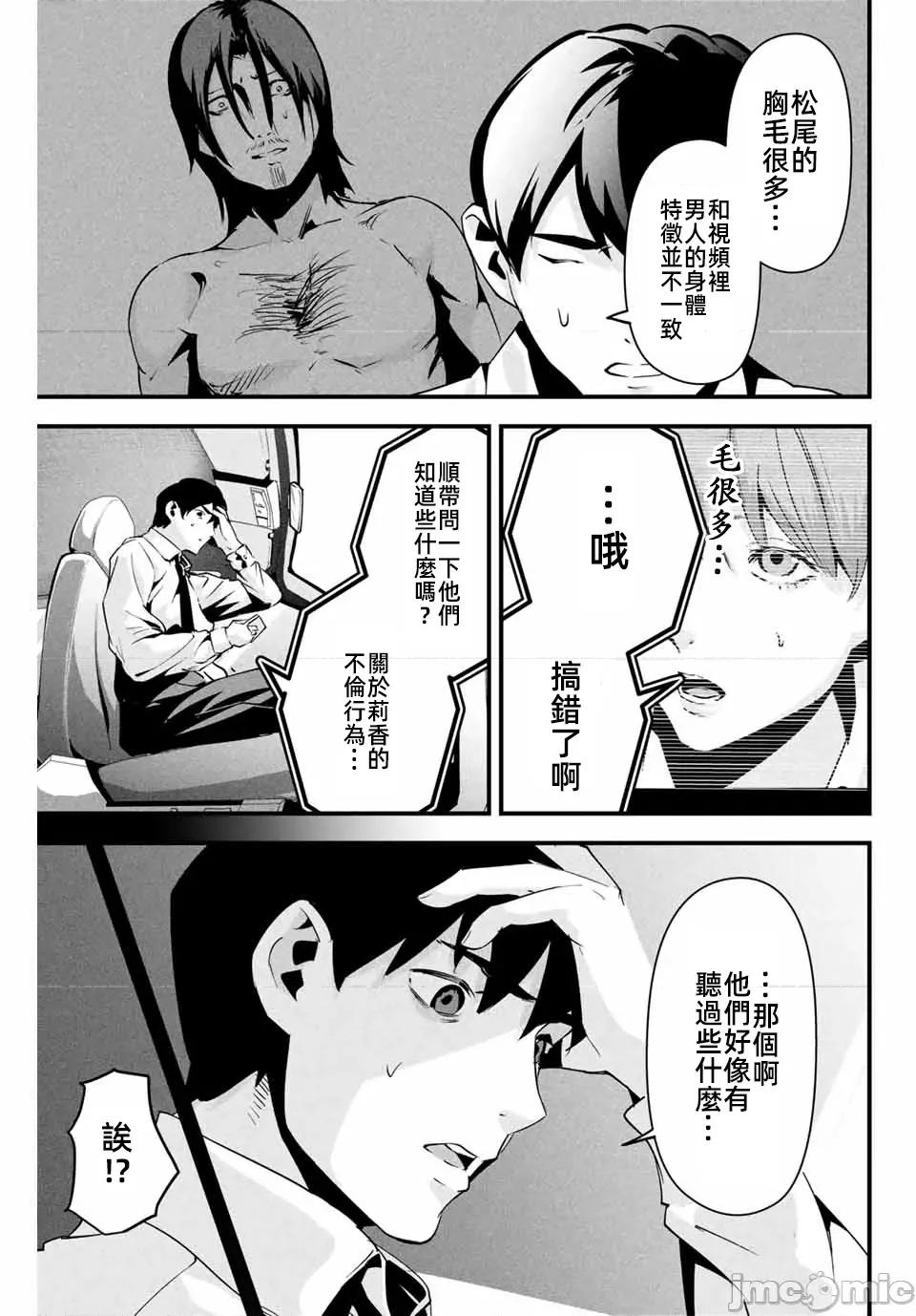 愛妻的小帳 愛妻的小賬10 第7页