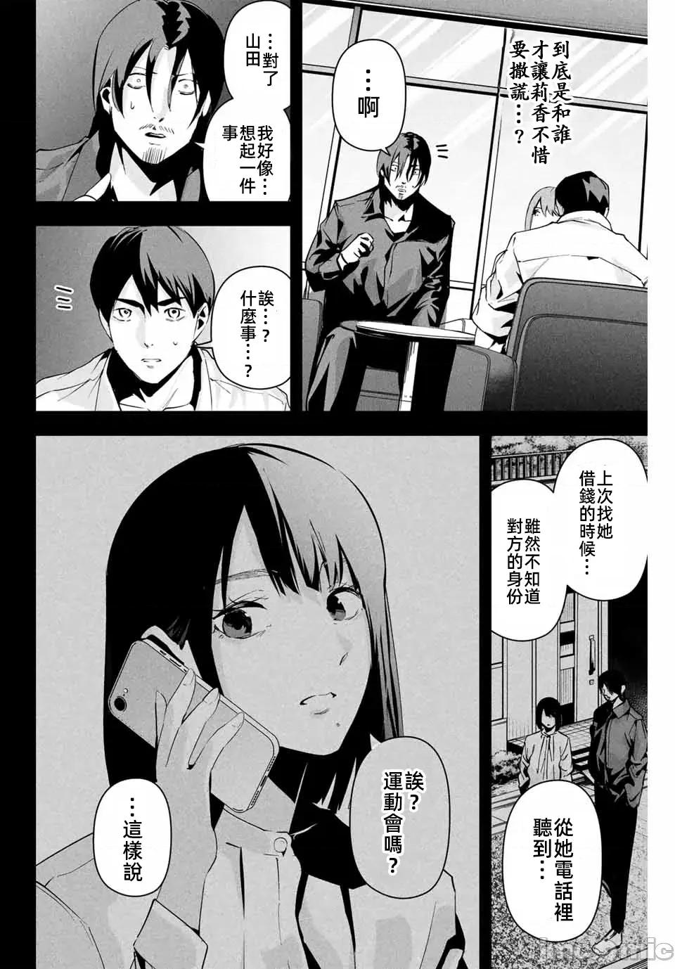 愛妻的小帳 愛妻的小賬10 第10页