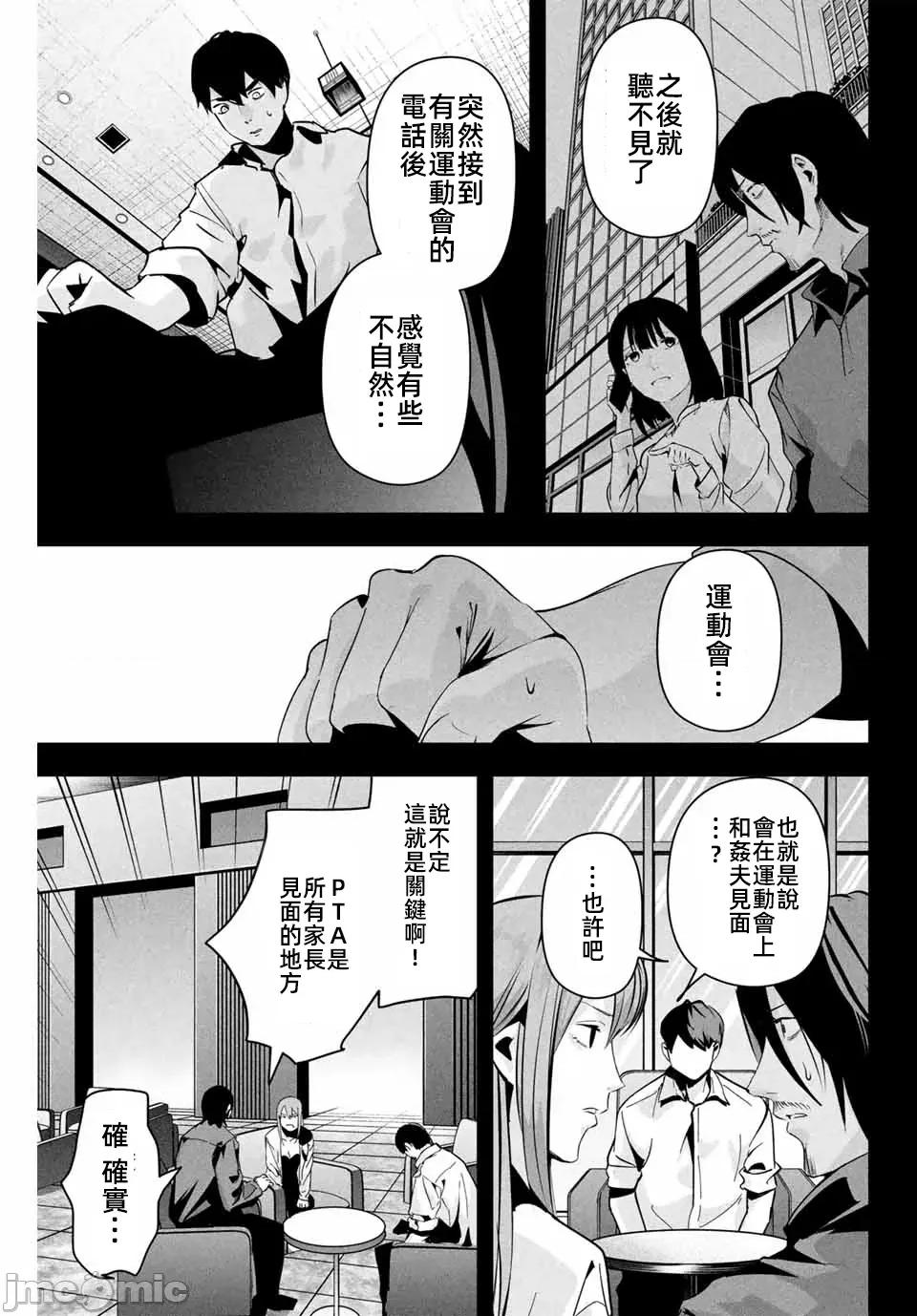 愛妻的小帳 愛妻的小賬10 第11页