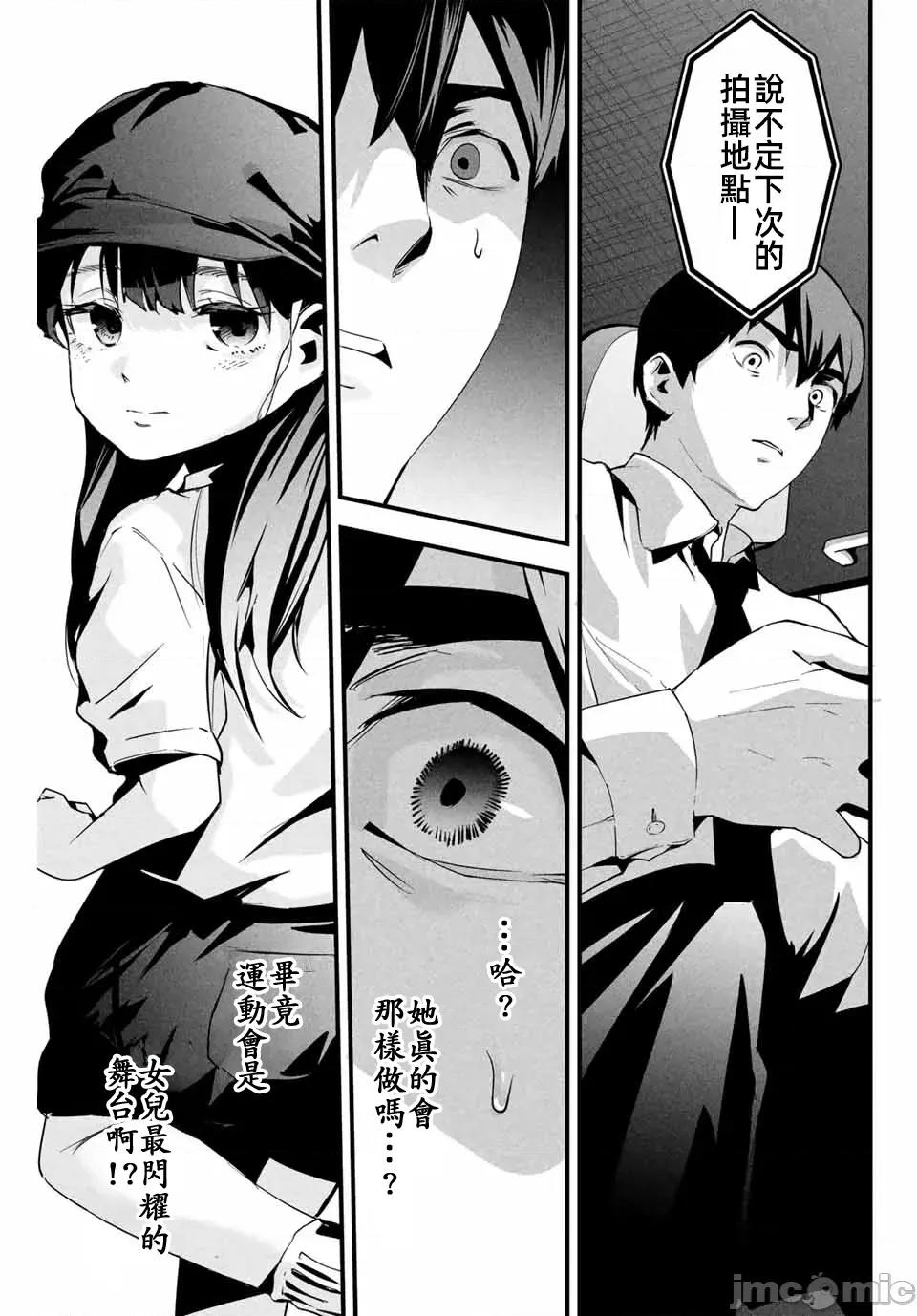 愛妻的小帳 愛妻的小賬10 第13页