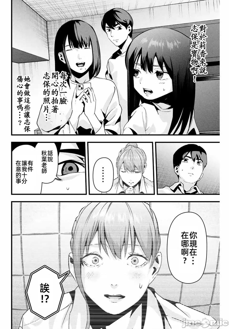 愛妻的小帳 愛妻的小賬10 第14页