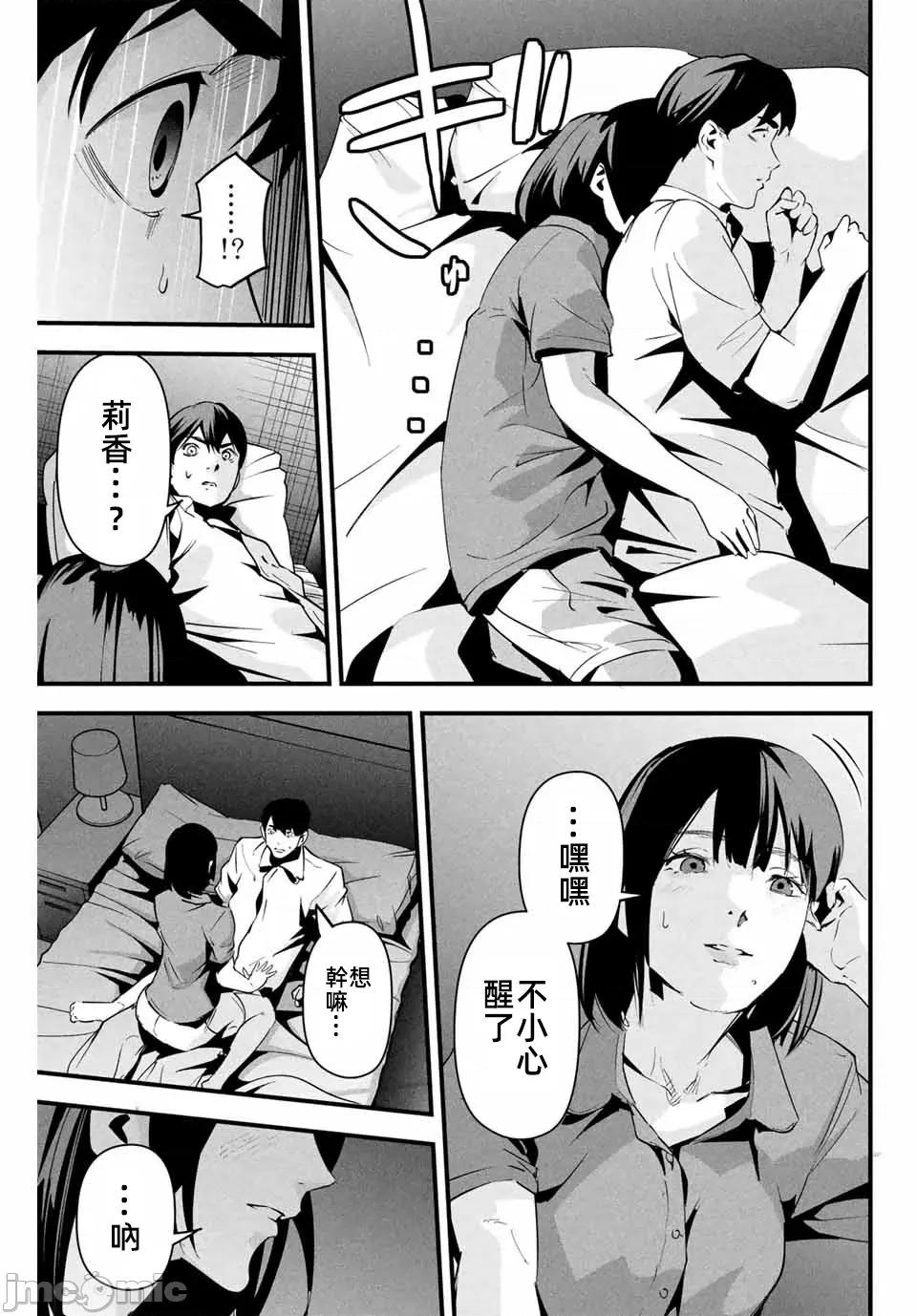 愛妻的小帳 愛妻的小賬10 第19页
