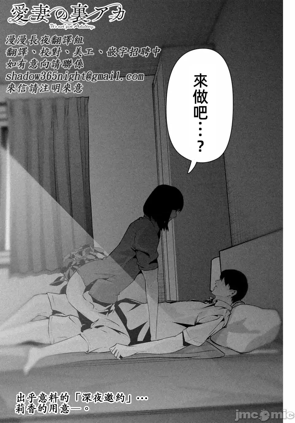 愛妻的小帳 愛妻的小賬10 第20页