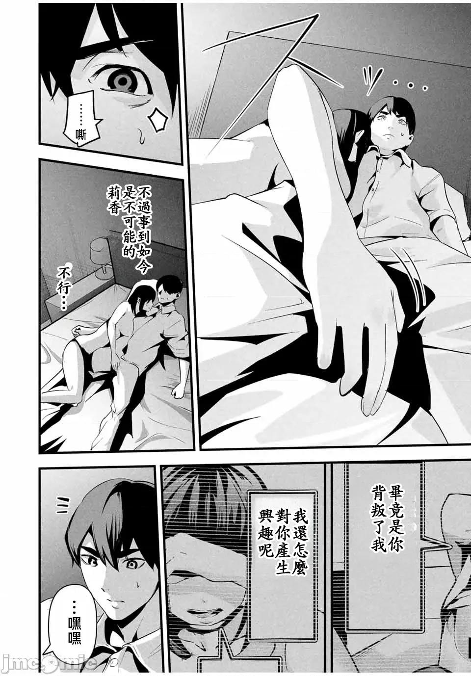 愛妻的小帳 愛妻的小帳11 第2页