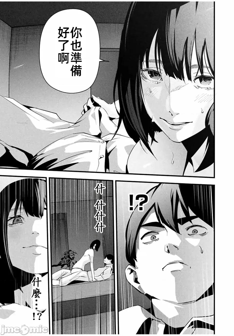 愛妻的小帳 愛妻的小帳11 第3页