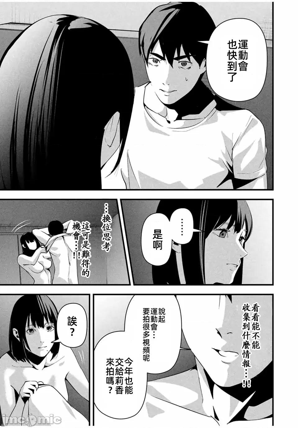 愛妻的小帳 愛妻的小帳11 第5页
