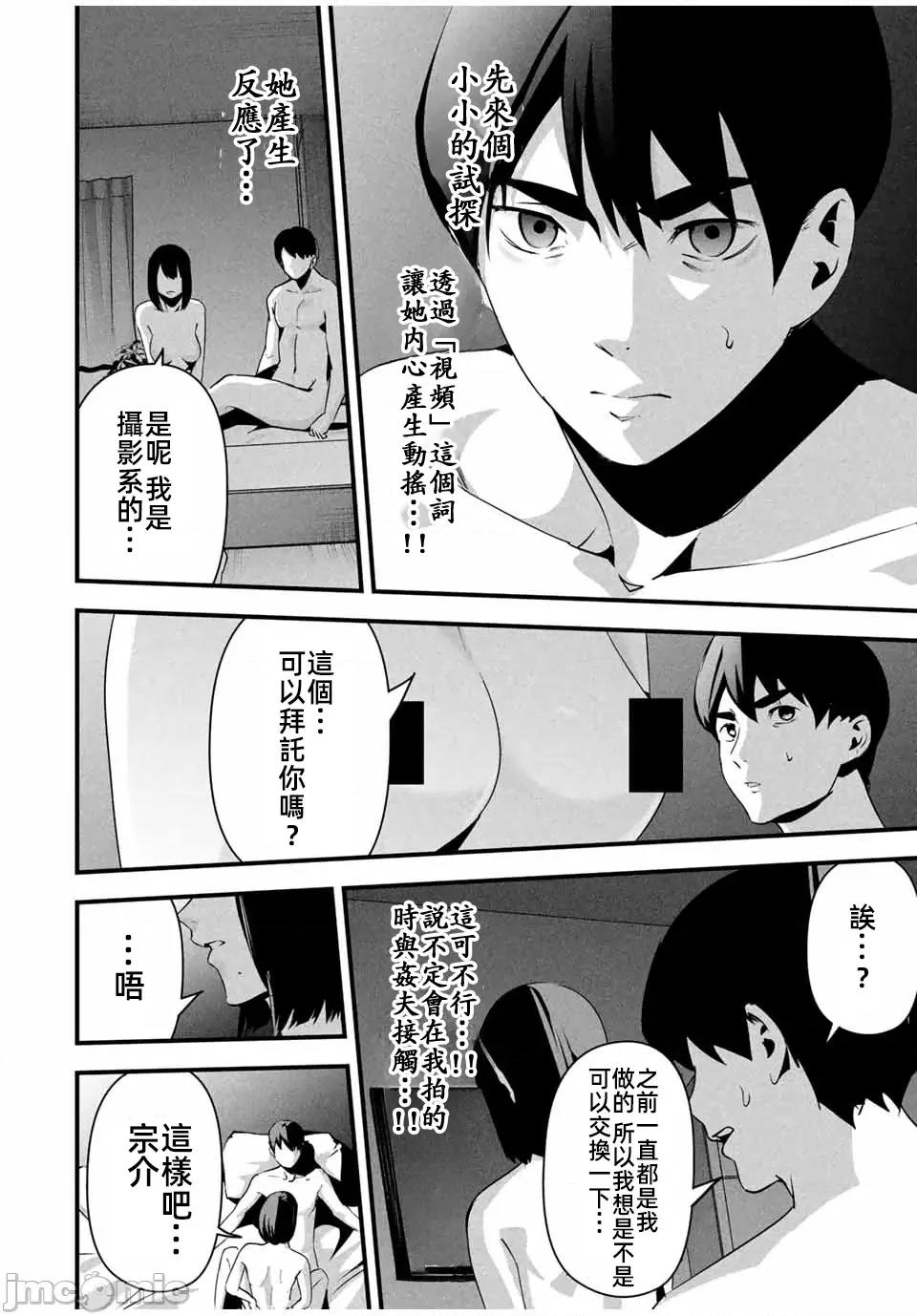 愛妻的小帳 愛妻的小帳11 第6页