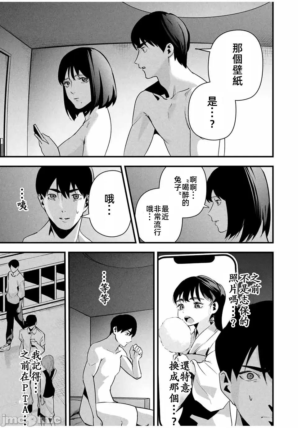 愛妻的小帳 愛妻的小帳11 第17页