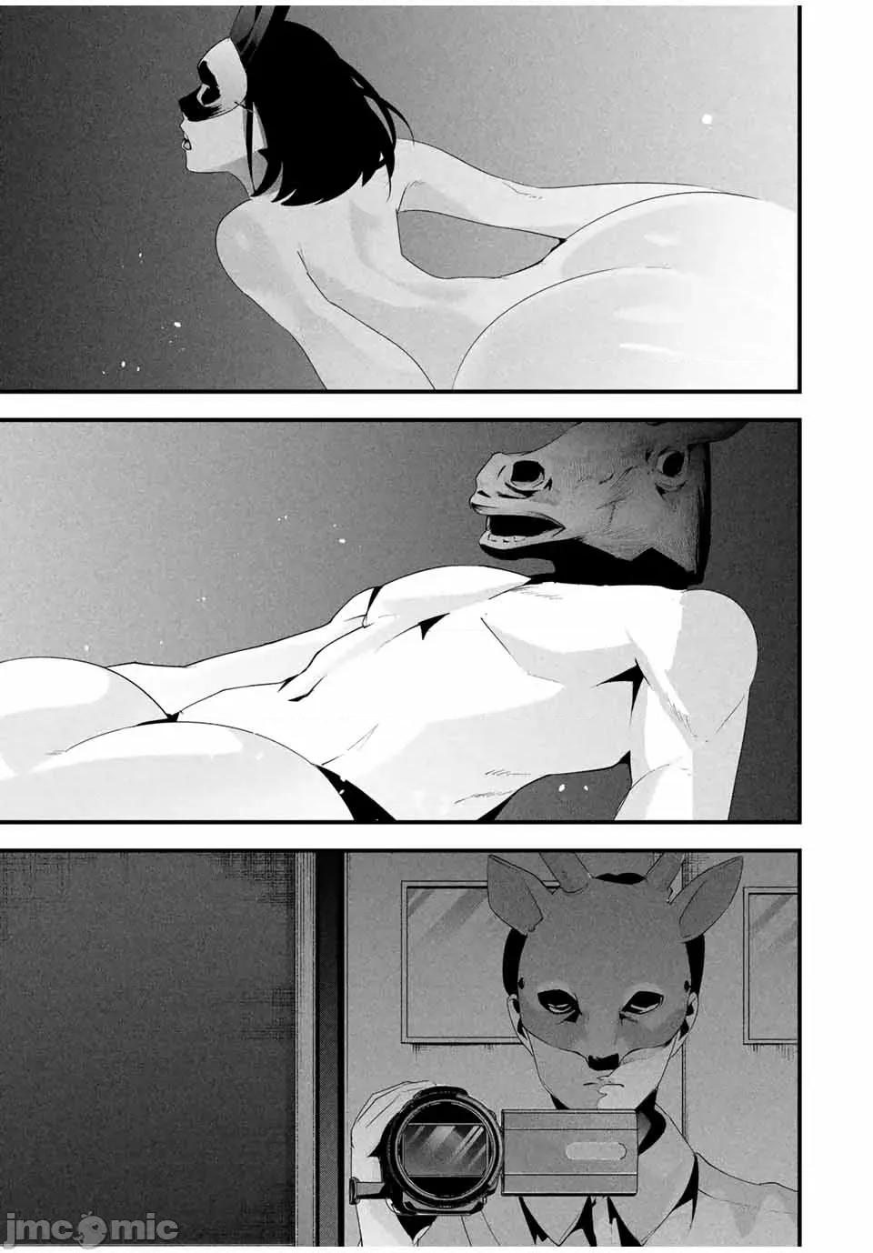 愛妻的小帳 愛妻的小賬12 第3页