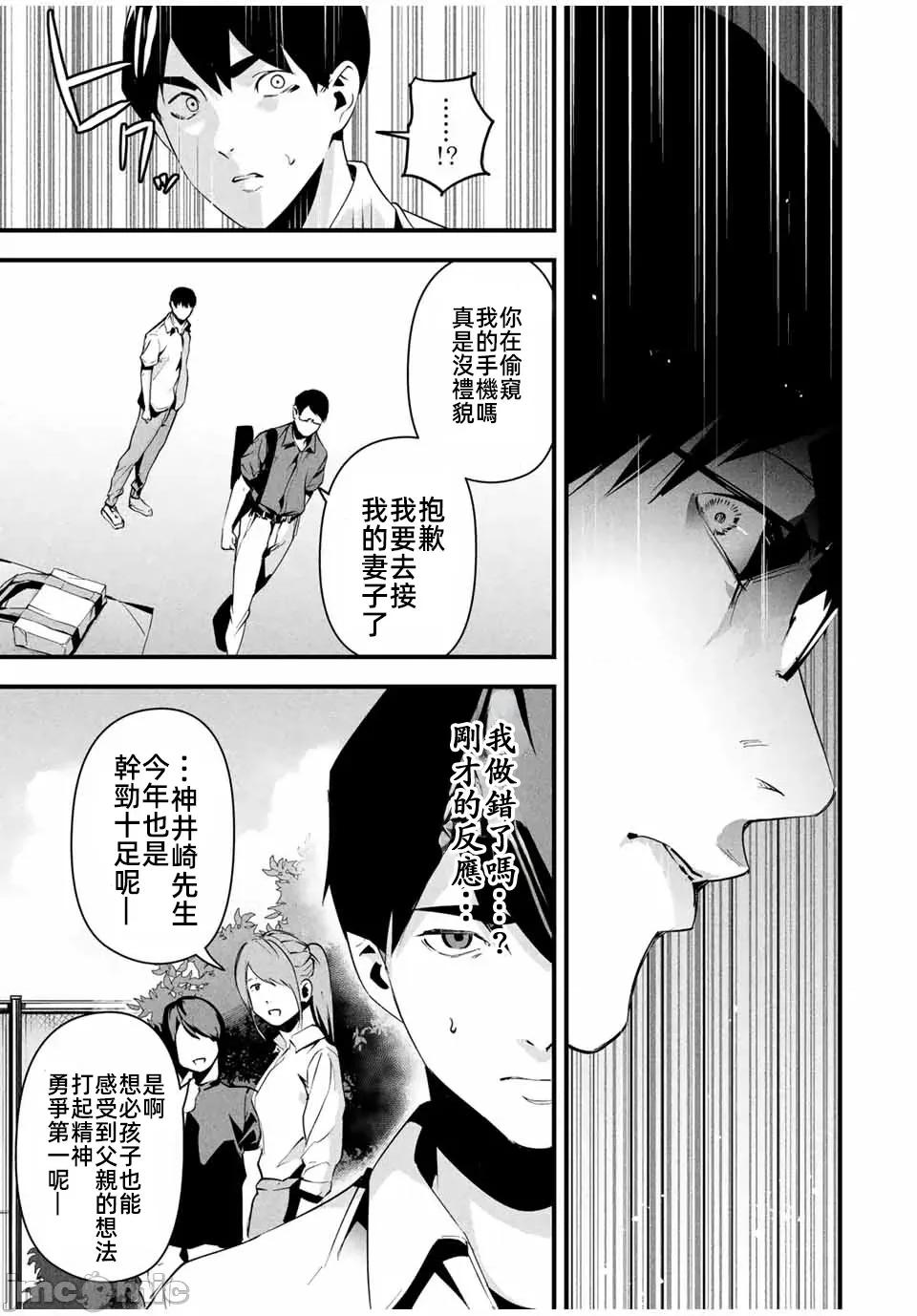 愛妻的小帳 愛妻的小賬12 第5页