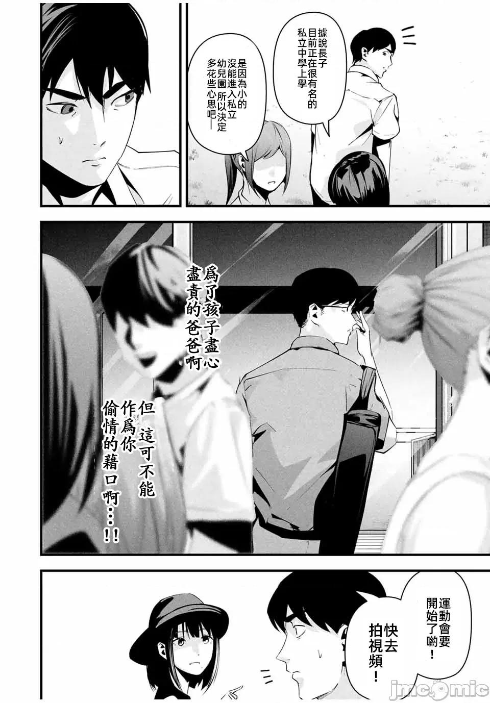 愛妻的小帳 愛妻的小賬12 第6页