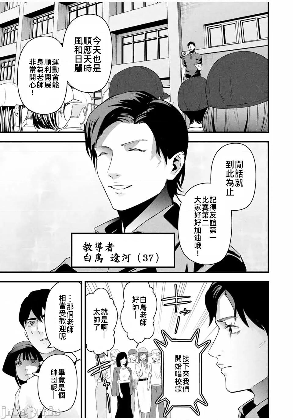 愛妻的小帳 愛妻的小賬12 第7页