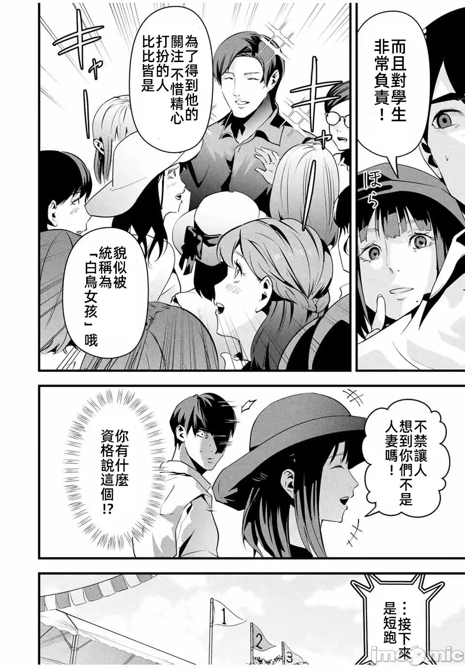 愛妻的小帳 愛妻的小賬12 第8页