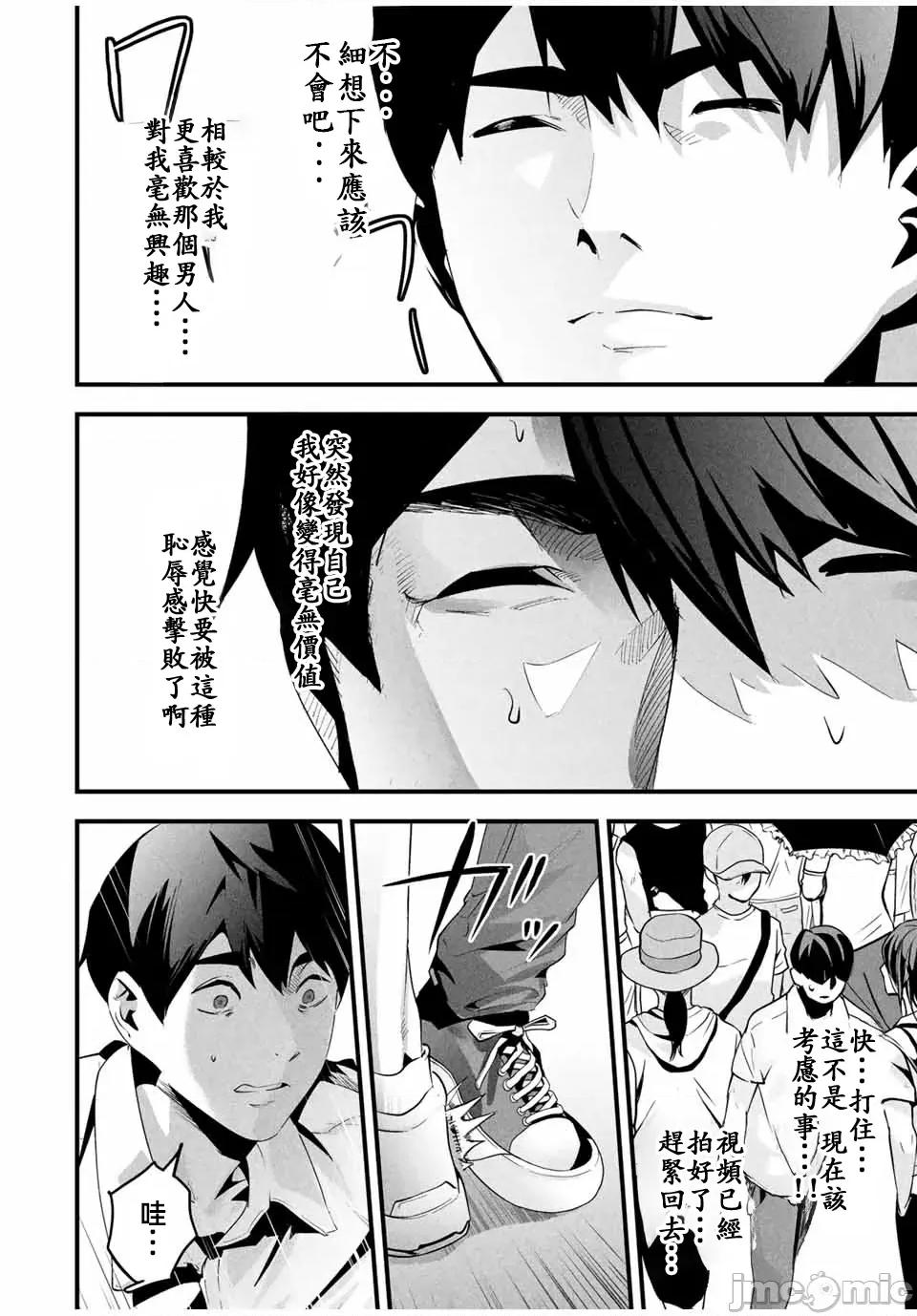 愛妻的小帳 愛妻的小賬12 第10页