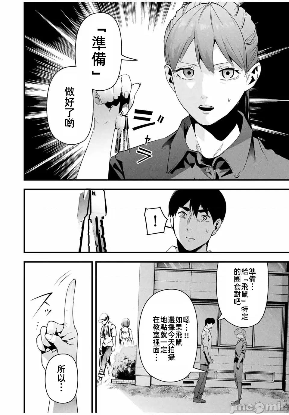 愛妻的小帳 愛妻的小賬12 第12页