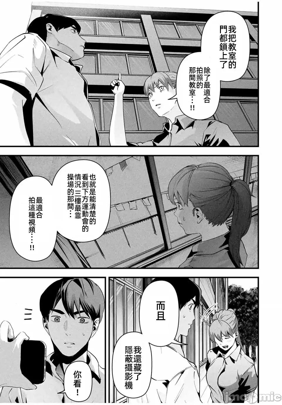 愛妻的小帳 愛妻的小賬12 第13页