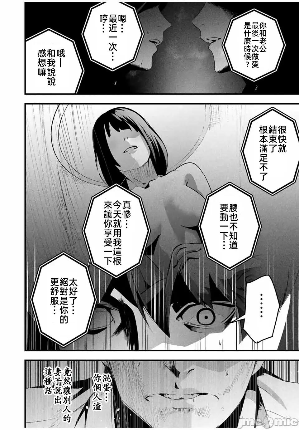愛妻的小帳 愛妻的小賬12 第16页