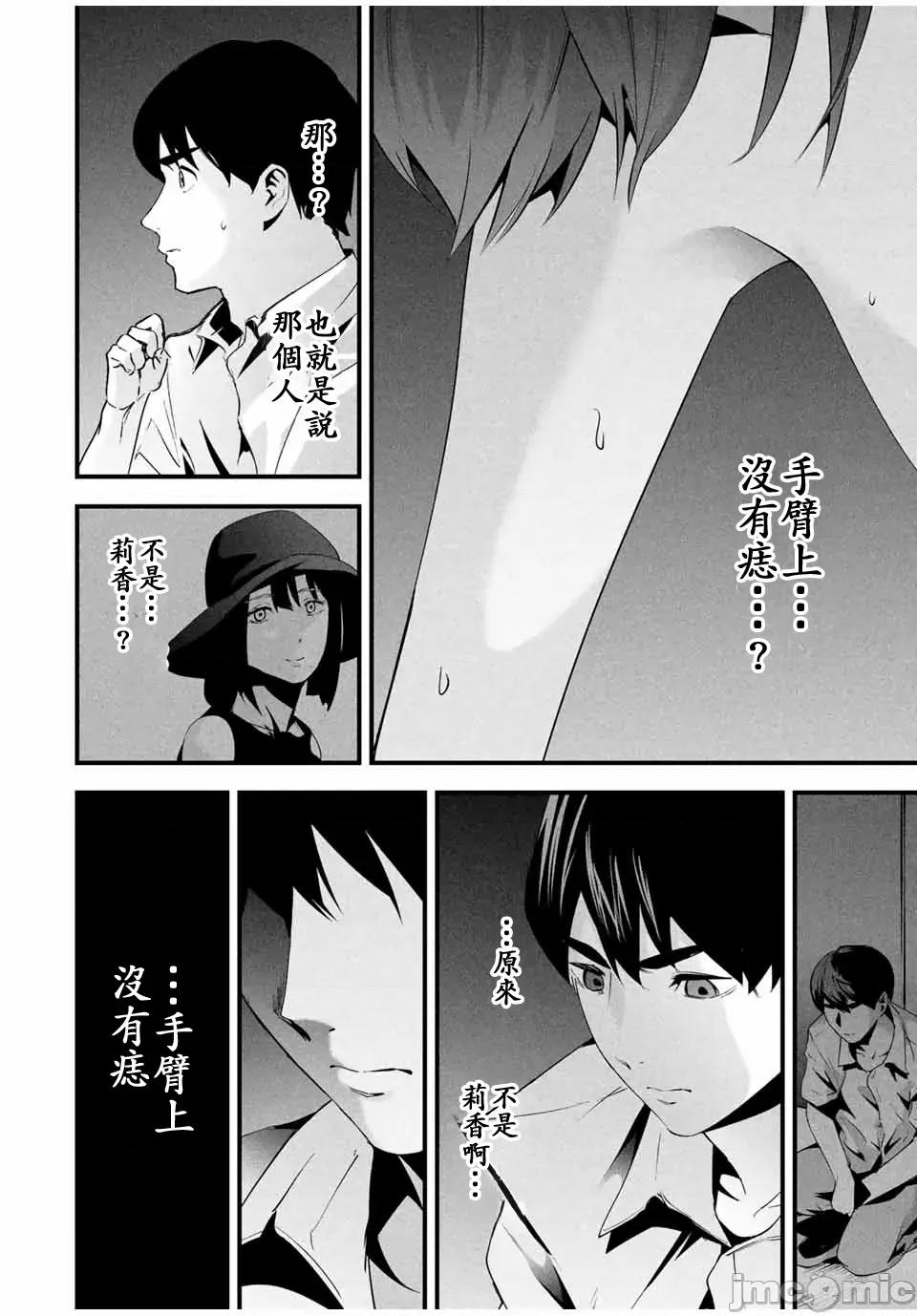 愛妻的小帳 愛妻的小賬第13話重修JM 第8页