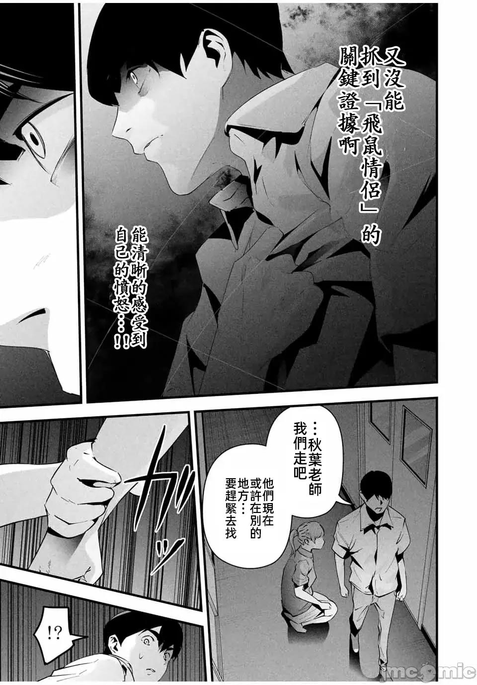 愛妻的小帳 愛妻的小賬第13話重修JM 第9页