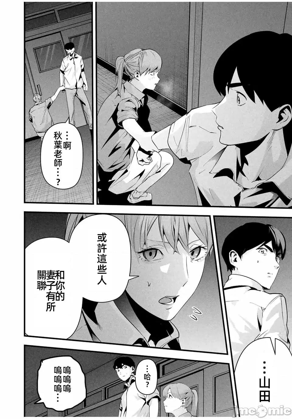 愛妻的小帳 愛妻的小賬第13話重修JM 第10页