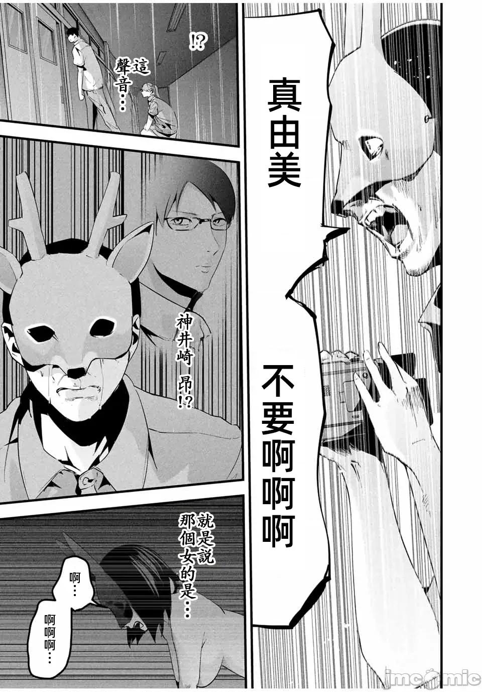 愛妻的小帳 愛妻的小賬第13話重修JM 第11页