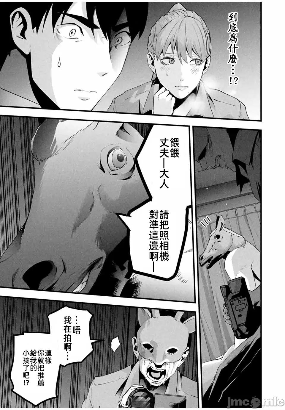 愛妻的小帳 愛妻的小賬第13話重修JM 第13页