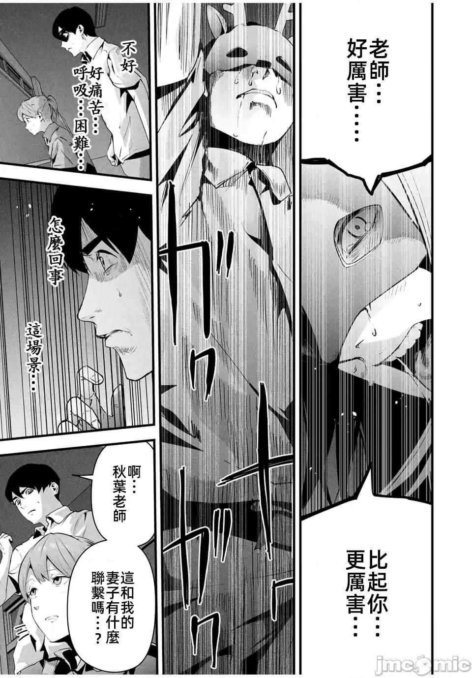 愛妻的小帳 愛妻的小賬第13話重修JM 第15页