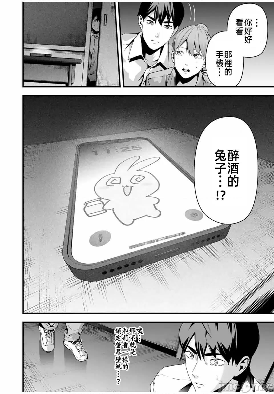 愛妻的小帳 愛妻的小賬第13話重修JM 第16页